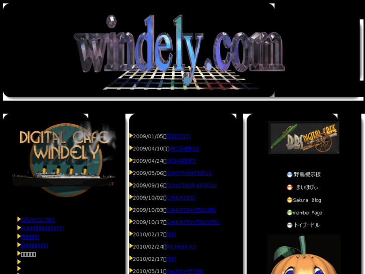 www.windely.com