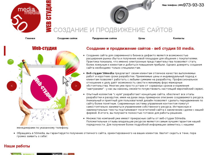 www.50media.ru