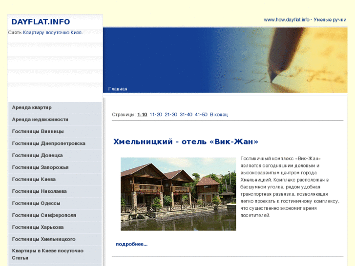 www.dayflat.info