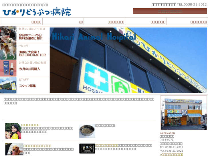 www.hikari-ah.com