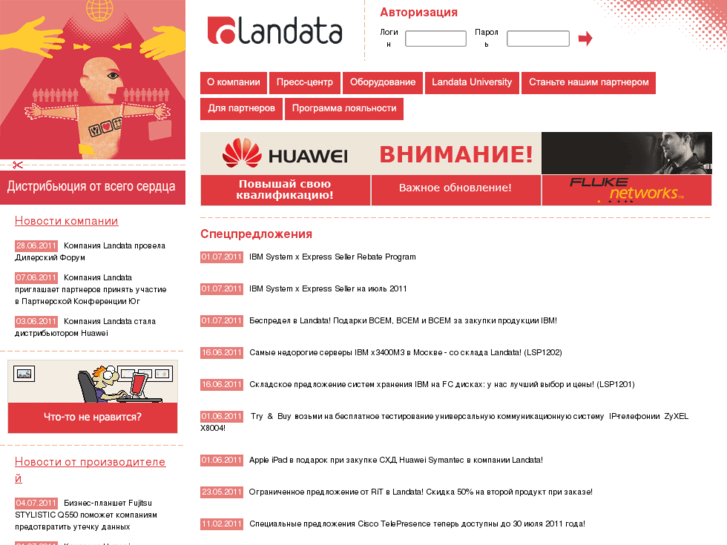 www.landata.ru