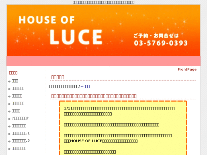 www.luce-s.com