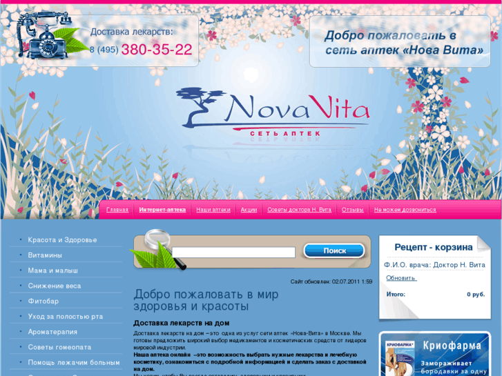 www.nvita.ru