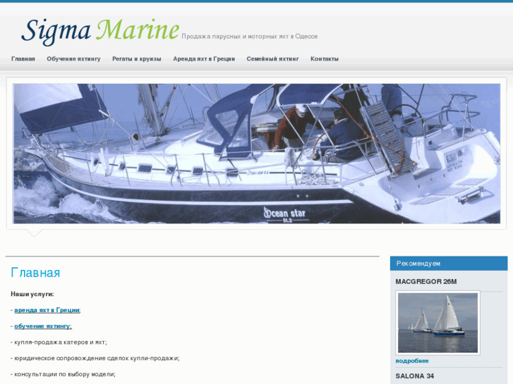 www.sigma-marine.com