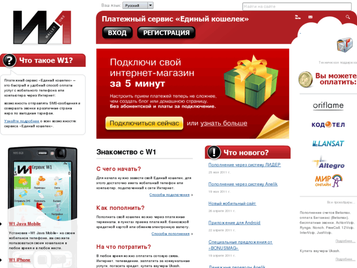 www.w1.ru