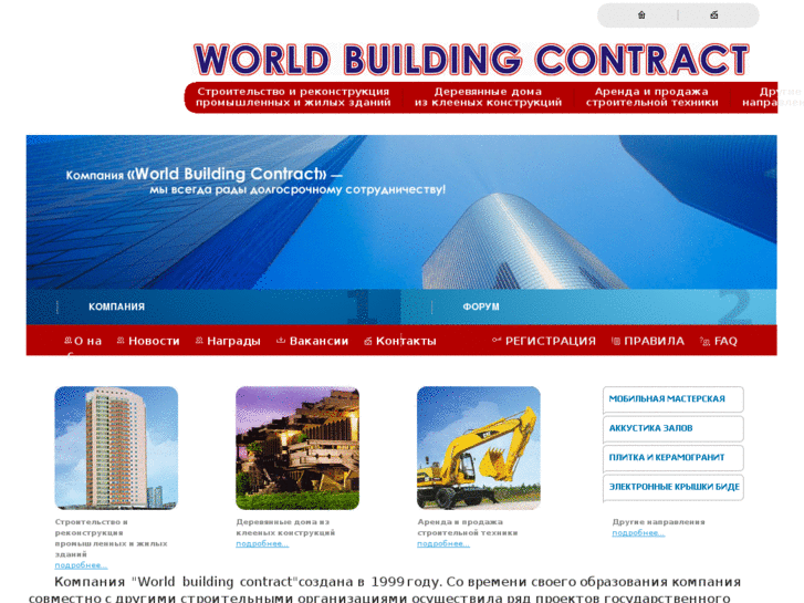 www.wbc-build.com