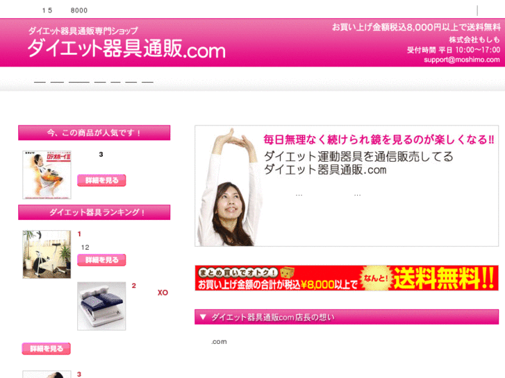 www.diet-items.net