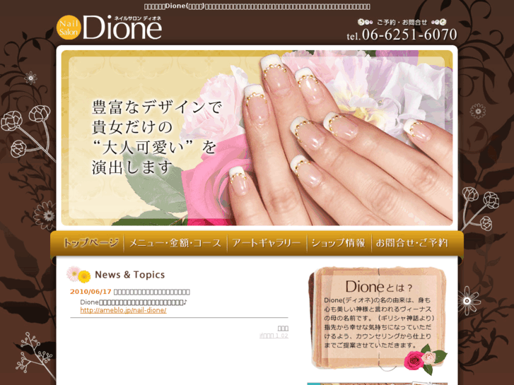 www.dione-nail.com