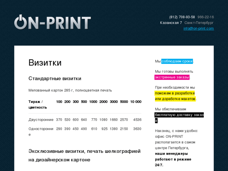 www.on-print.com