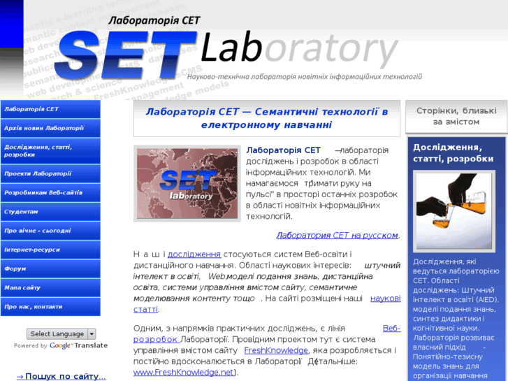 www.setlab.net