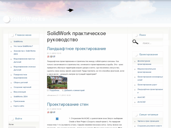 www.solidworks2003.ru