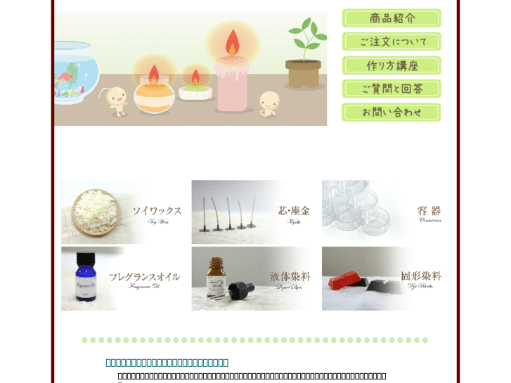 www.soycandle-jp.com