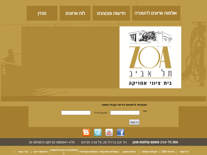 www.zoa.co.il