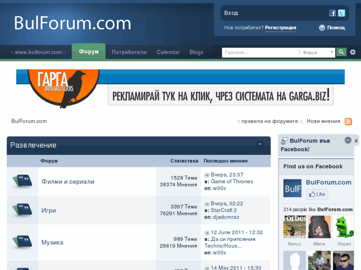 www.bulforum.com