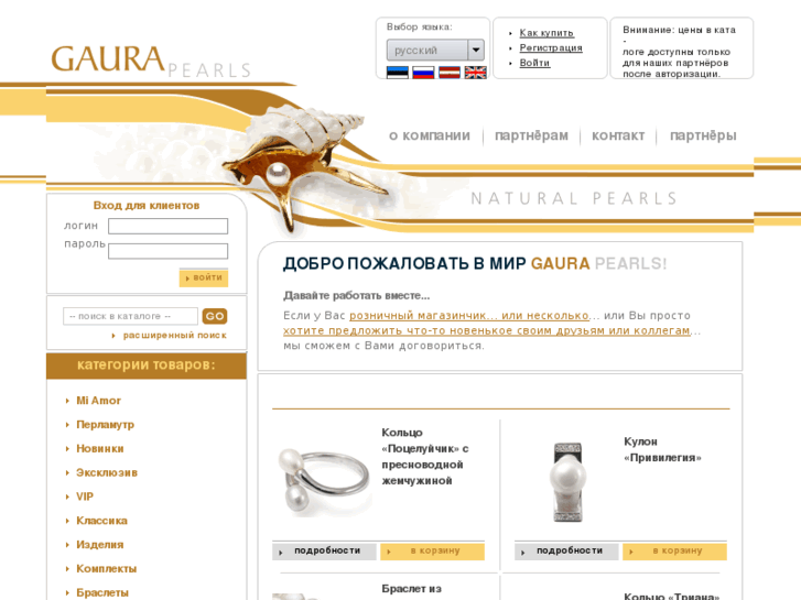 www.gaurapearls.com