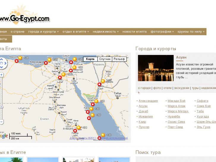 www.go-egypt.com