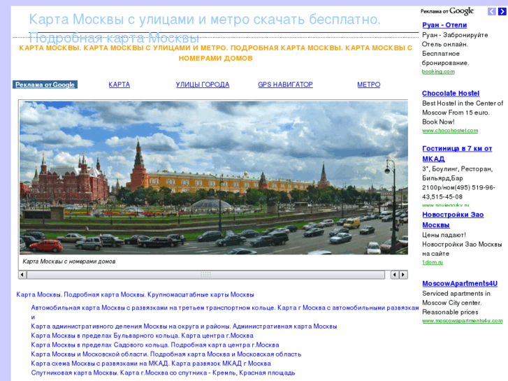 www.moscow-adres.ru