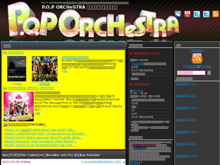 www.poporchestra.jp