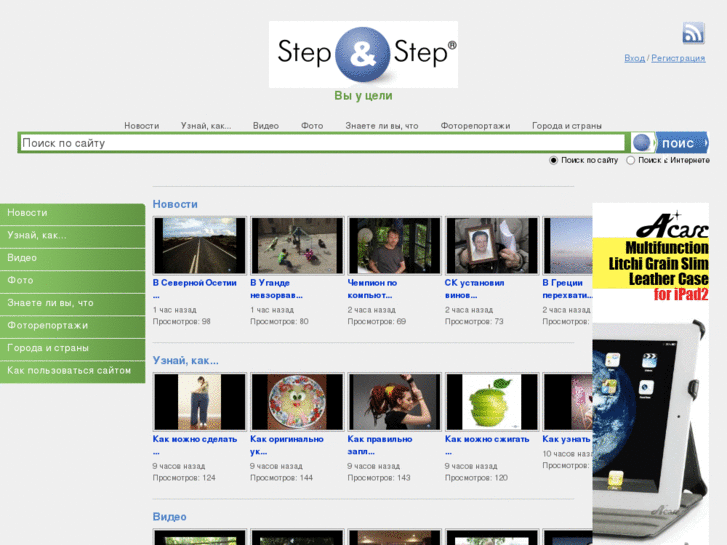 www.stepandstep.com