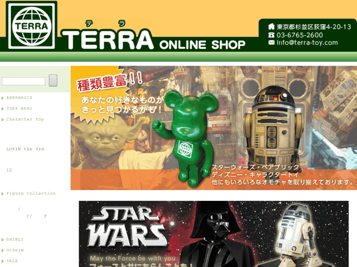 www.terra-toy.com