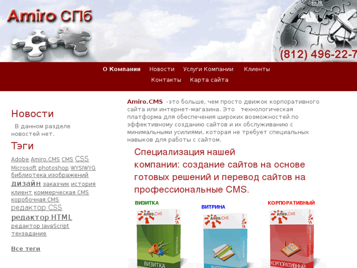 www.amirospb.ru