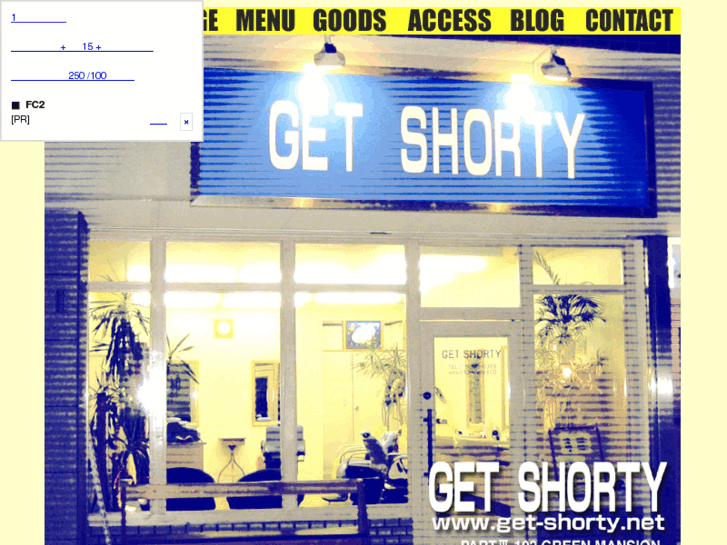 www.get-shorty.net