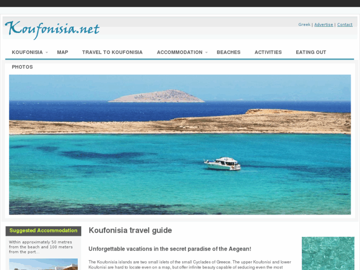 www.koufonisia.net