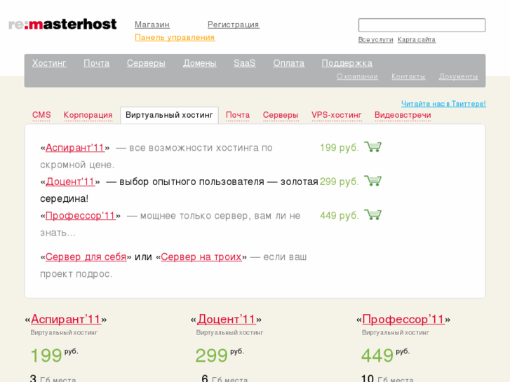 www.mhost.ru