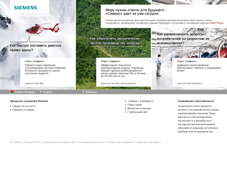 www.siemens.by