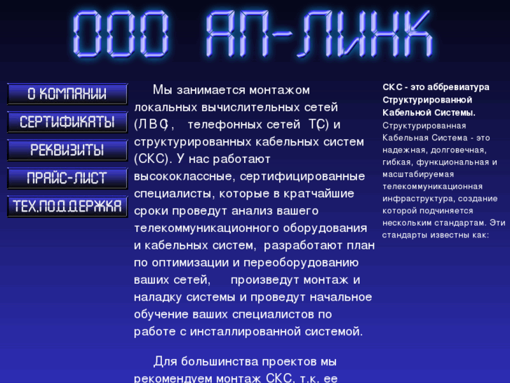 www.telseti.com