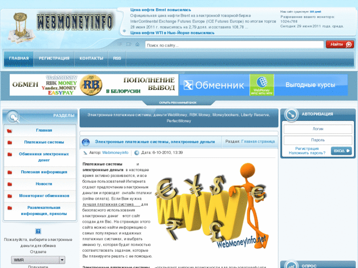 www.webmoneyinfo.net