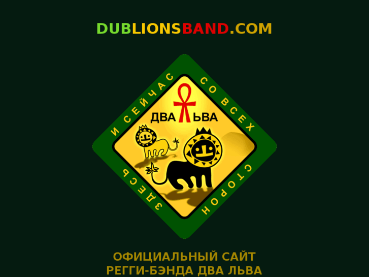 www.dublionsband.com