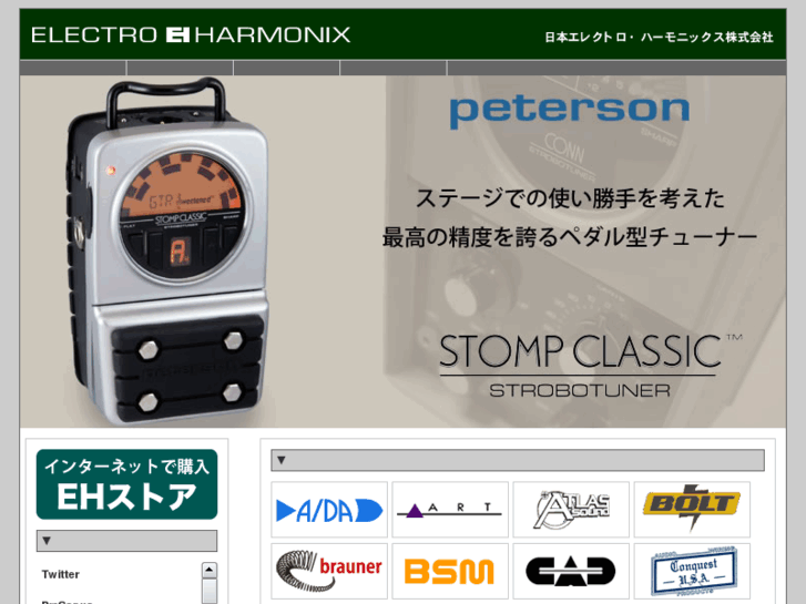 www.electroharmonix.co.jp