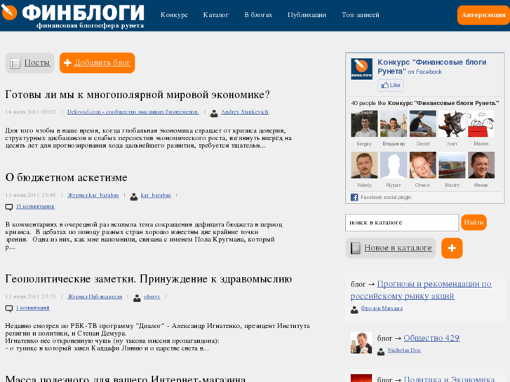 www.finblogs.ru