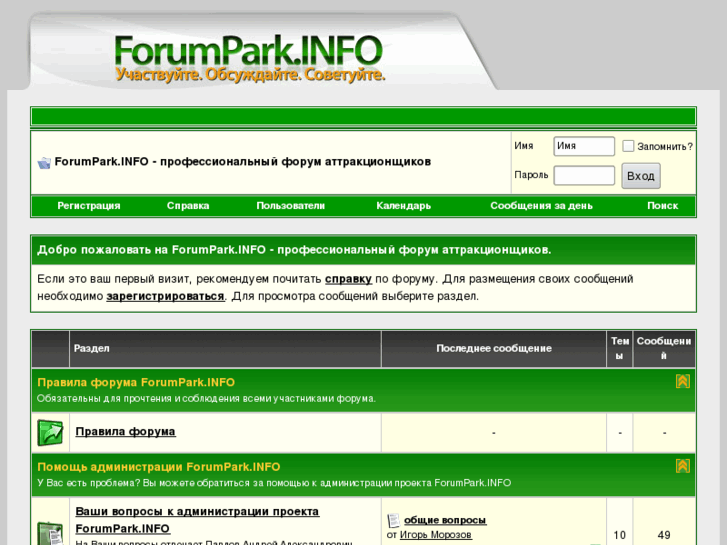 www.forumpark.info