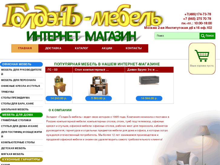 www.golden-mebel.com