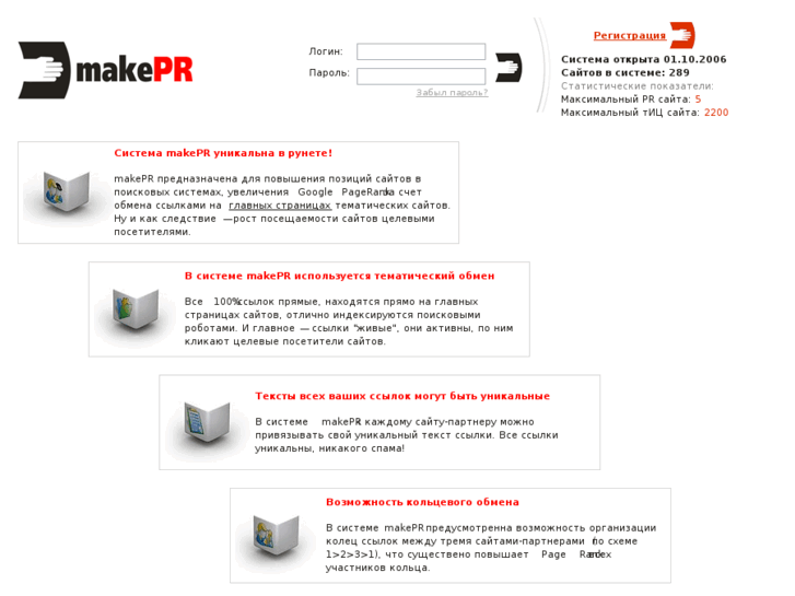 www.makepr.com