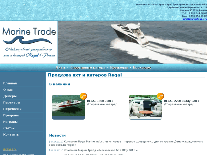 www.marinetrade.ru