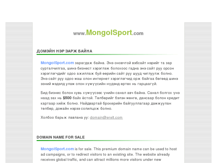 www.mongolsport.com