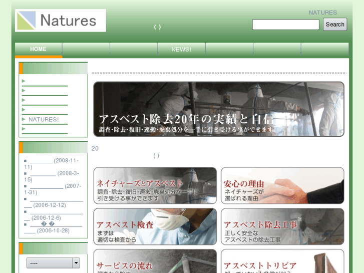 www.naturesonline.info