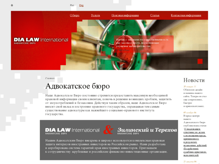 www.russianlawyers.net