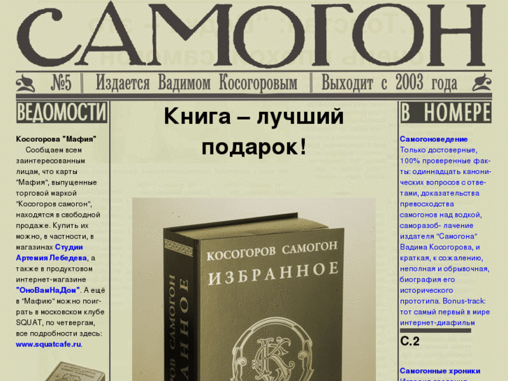 www.samogon.ru