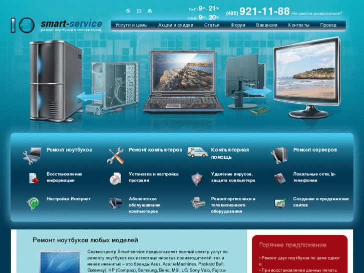 www.smart-service.ru