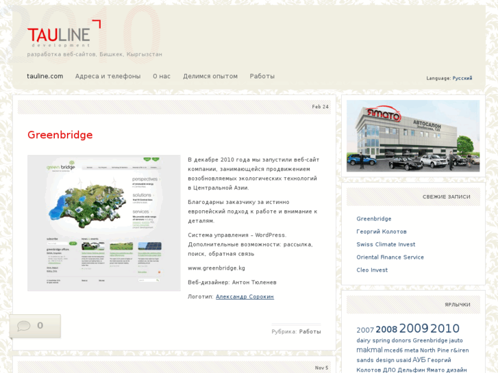 www.tauline.com