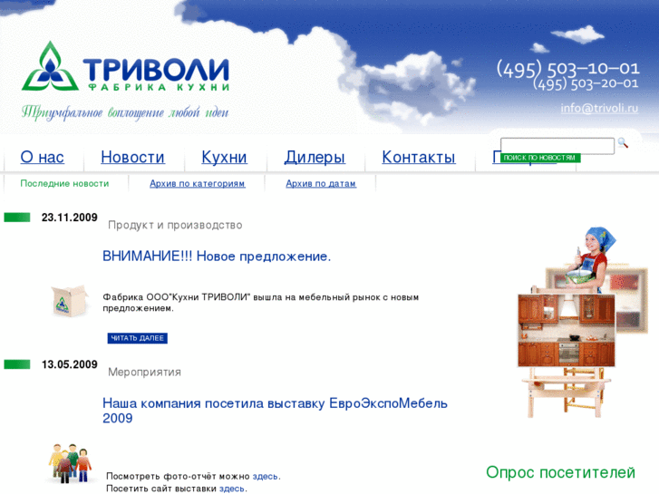 www.trivoli.ru