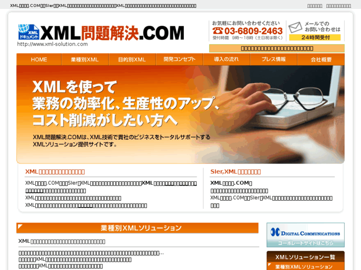 www.xml-solution.com