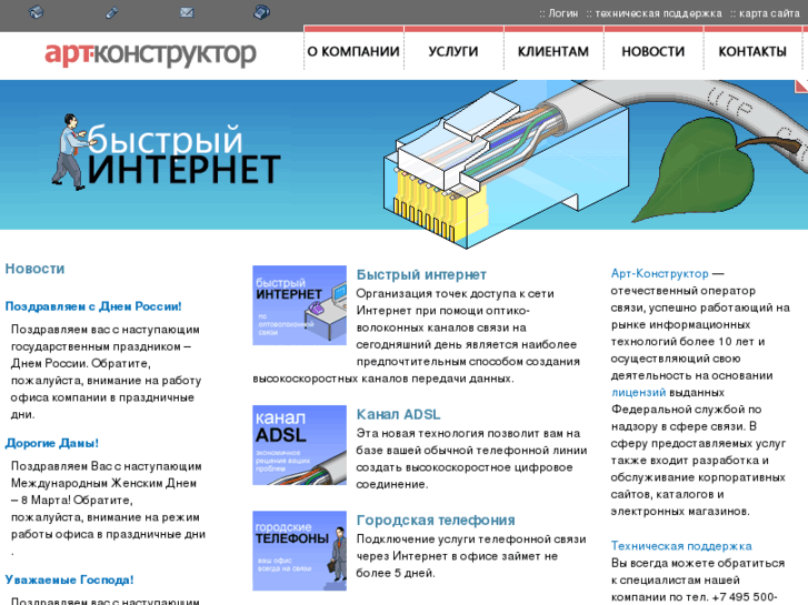 www.artcon.ru