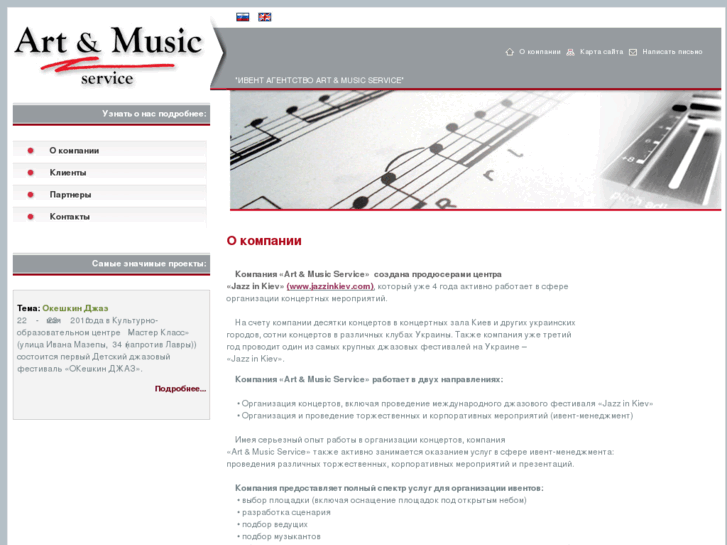 www.artmusicservice.com