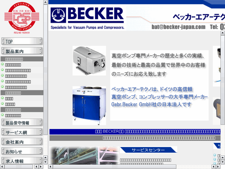 www.becker-japan.com