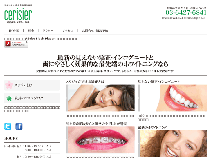 www.cerisier-ortho.com